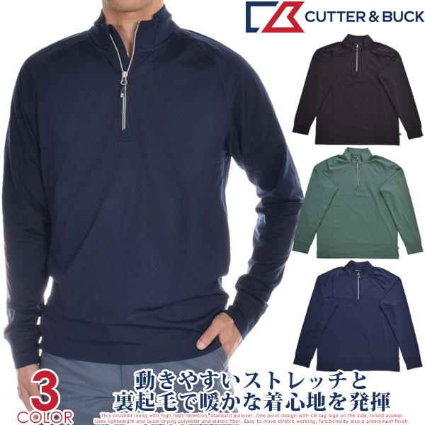 （超お買い得秋冬ウェア）カッター＆バック Cutter＆Buck ゴルフウェア メンズ 秋冬ウェア エコ ニット ストレッチ 1/4 ジップ 長袖プルオーバー 大きいサイズ USA直輸入 あす楽対応