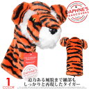 ダフィニーズ DAPHNES ヘッドカバー アニマルヘッドカバー タイガー ドライバー用 ヘッドカバー USA直輸入 あす楽対応