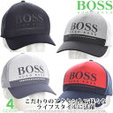 （感謝セール品）ヒューゴボス HUGO BOSS キャップ 帽子 メンズキャップ おしゃれ メンズウエア ゴルフウェア メンズ ロゴ　3　キャップ USA直輸入 あす楽対応