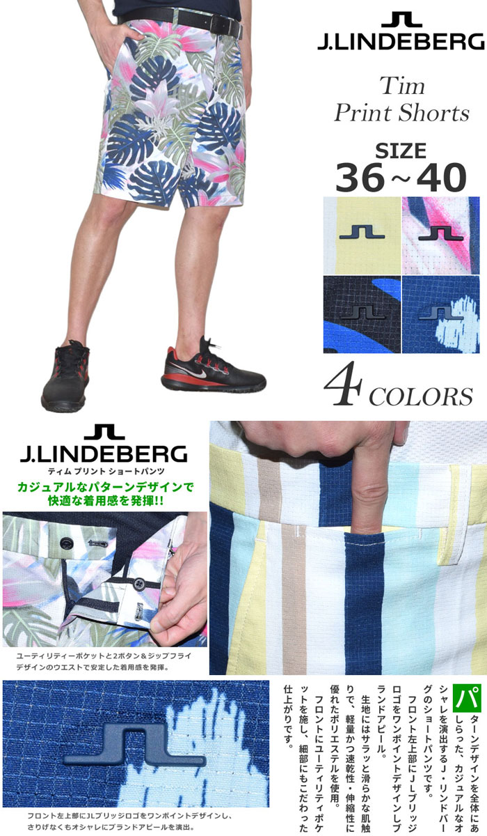 （閉店セールパンツ）Jリンドバーグ J.LINDEBERG ゴルフウェア メンズ 春 夏 ゴルフパンツ ハーフパンツ おしゃれ ティム プリント ショートパンツ 大きいサイズ USA直輸入 あす楽対応