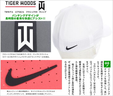 ナイキ Nike TWモデル　キャップ 帽子 メンズキャップ メンズウエア ゴルフウェア　エアロビル　クラシック99　キャップ USA直輸入　あす楽対応