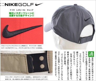 ナイキ Nike キャップ 帽子 メンズキャップ おしゃれ メンズウエア ゴルフウェア メンズ レガシー91 キャップ USA直輸入 あす楽対応