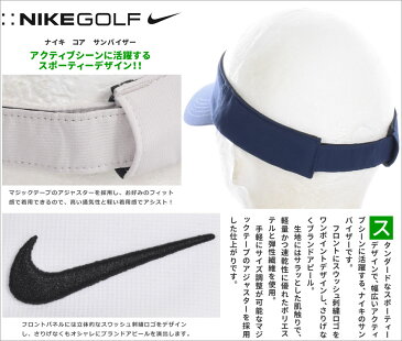 ナイキ Nike キャップ 帽子 メンズキャップ おしゃれ メンズウエア ゴルフウェア メンズ コア サンバイザー USA直輸入 あす楽対応