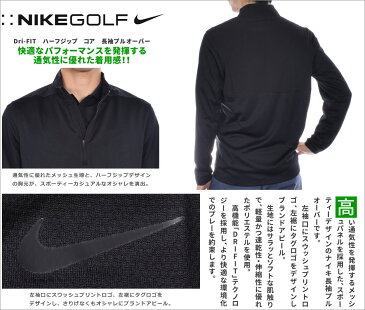 ナイキ Nike　ゴルフウェア メンズ 秋冬ウェア 長袖メンズウェア ゴルフ　Dri-FIT　ハーフジップ　コア　長袖プルオーバー　大きいサイズ　USA直輸入　あす楽対応