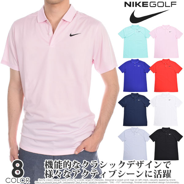 ナイキ Nike ゴルフウェア メンズ シャツ トップス ポロシャツ 春夏 おしゃれ Dri-FIT ビクトリー ソリッド 半袖ポロシャツ 大きいサイズ USA直輸入 あす楽対応