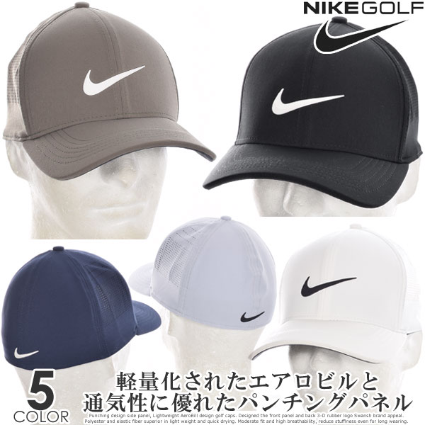 ナイキ Nike キャップ 帽子 メンズキャップ おしゃれ メンズウエア ゴルフウェア メンズ エアロビル クラシック99 キャップ Usa直輸入 あす楽対応のおすすめ キテミヨ Kitemiyo