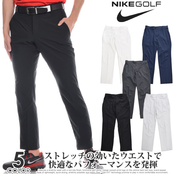 ナイキ （超お買い得パンツ）ナイキ Nike ゴルフパンツ メンズ ゴルフウェア メンズ パンツ Dri-FIT ヴェイパー スリム フィット パンツ 大きいサイズ USA直輸入 あす楽対応