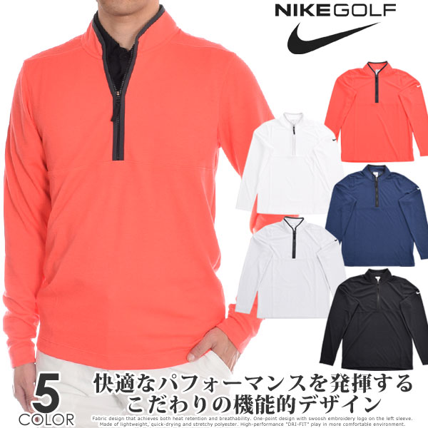 ナイキ Nike ゴルフウェア メンズ 秋冬ウェア 長袖メンズウェア ゴルフ Dri-FIT ビクトリー 1/2ジップ 長袖トレーナー 大きいサイズ USA直輸入 あす楽対応