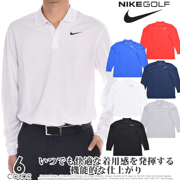 ナイキ （超お買い得秋冬ウェア）ナイキ Nike ゴルフウェア メンズ 秋冬ウェア 長袖メンズウェア ゴルフ Dri-FIT ビクトリー 長袖ポロシャツ 大きいサイズ USA直輸入 あす楽対応