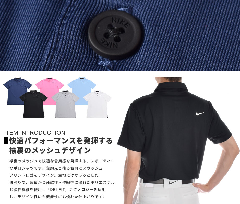 ナイキ Nike ゴルフウェア メンズ シャツ トップス ポロシャツ 春夏 Dri-FIT ツアー ソリッド 半袖ポロシャツ 大きいサイズ USA直輸入 あす楽対応