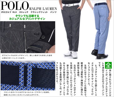 ゴルフパンツ メンズ 春夏 ゴルフウェア メンズ パンツ おしゃれ (在庫処分)ポロゴルフ ラルフローレン ゴルフパンツ メンズ パンツ RLX ストレッチ クラシックフィット パンツ 大きいサイズ USA直輸入 あす楽対応