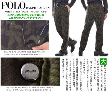 ゴルフパンツ メンズ 春夏 ゴルフウェア メンズ パンツ おしゃれ (在庫処分)ポロゴルフ ラルフローレン ゴルフパンツ メンズ パンツ RLX プリント ストレッチ パンツ 大きいサイズ USA直輸入 あす楽対応