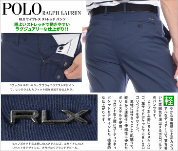 ポロゴルフ ラルフローレン ゴルフパンツ メンズ パンツ ボトム RLX サイプレス ストレッチ パンツ 大きいサイズ USA直輸入 あす楽対応