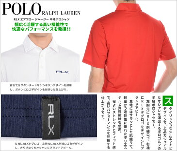 ポロゴルフ ラルフローレン ゴルフウェア メンズ シャツ トップス ポロシャツ 春夏 おしゃれ RLX エアフロー ジャージー 半袖ポロシャツ 大きいサイズ USA直輸入 あす楽対応