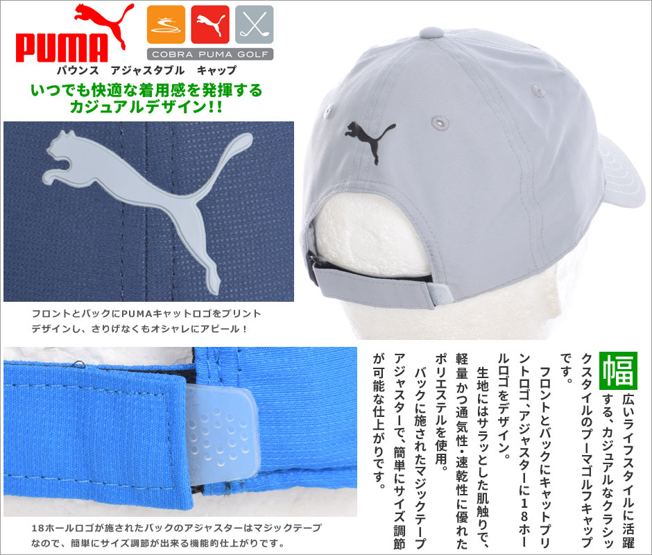 プーマ　Puma キャップ 帽子 メンズキャップ メンズウエア ゴルフウェア メンズ　パウンス　アジャスタブル　キャップ USA直輸入　あす楽対応