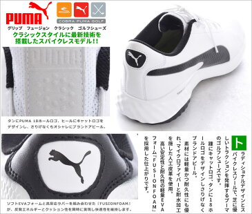 （在庫処分）プーマ Puma シューズ メンズ おしゃれ ゴルフシューズ ゴルフウェア グリップ フュージョン クラシック ゴルフシューズ 大きいサイズ USA直輸入 あす楽対応