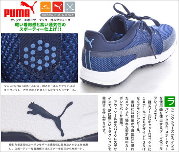 （在庫処分）プーマ Puma シューズ メンズ おしゃれ ゴルフシューズ ゴルフウェア グリップ スポーツ テック ゴルフシューズ 大きいサイズ USA直輸入 あす楽対応