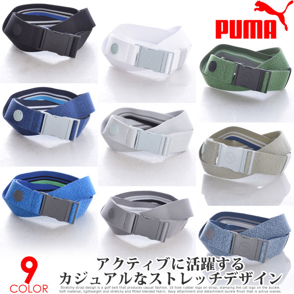 （★スペシャル感謝セール★）プーマ Puma ベルト ゴルフベルト メンズ ゴルフウェア ウルトラライト ストレッチ ベルト 大きいサイズ USA直輸入 あす楽対応