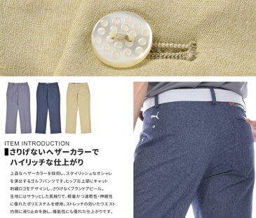 (★大在庫処分★)ゴルフパンツ メンズ 春夏 ゴルフウェア メンズ パンツ おしゃれ プーマ Puma ゴルフウェア メンズ おしゃれ ゴルフパンツ ロングパンツ ボトム メンズウェア ヘザー 6ポケット パンツ 大きいサイズ USA直輸入 あす楽対応
