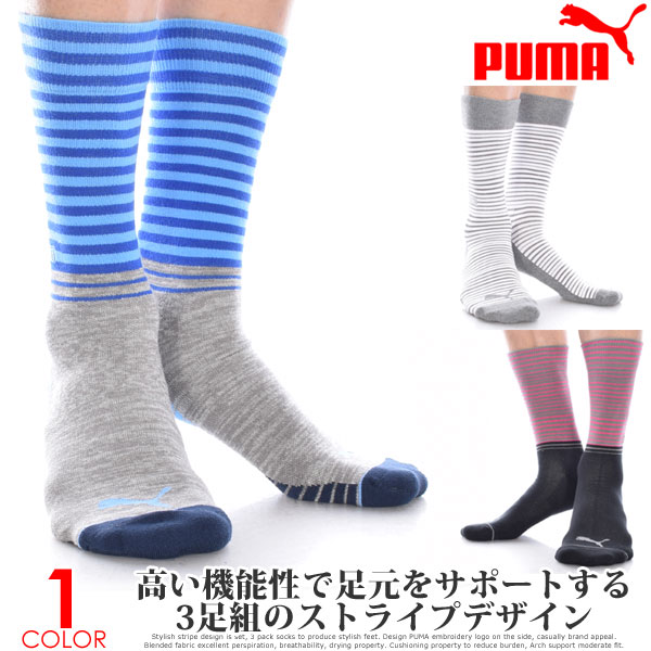 プーマ Puma ソックス 靴下 ゴルフウェア メンズ おしゃれ ゴルフメンズウェア フュージョン　ストライプ　3足組　クルー　ソックス USA直輸入 あす楽対応