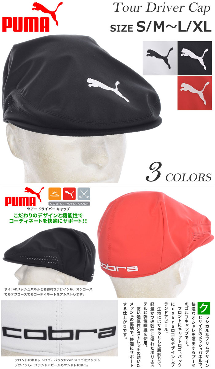 （閉店セールキャップ）プーマ Puma キャップ 帽子 メンズキャップ メンズウエア ゴルフウェア ツアー ドライバー キャップ USA直輸入 あす楽対応