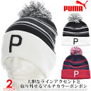 【超お買い得キャップ】プーマ Puma キャップ 帽子 メンズキャップ メンズウエア ゴルフウェア メンズ リムーバル ポン ビーニー USA直輸入 あす楽対応