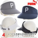 (超お買い得キャップ)プーマ Puma キャップ 帽子 メンズキャップ メンズウエア ゴルフウェア メンズ P アジャスタブル バイザー USA直輸入 あす楽対応
