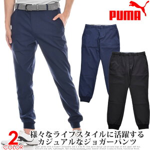 （★スペシャル感謝セール★）プーマ Puma ゴルフパンツ メンズ 春夏 ゴルフウェア メンズ パンツ ロングパンツ ボトム メンズウェア ジャックポット ゴルフ ジョガー パンツ 大きいサイズ USA直輸入 あす楽対応