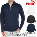 （超お買い得秋冬ウェア）プーマ Puma ゴルフウェア メンズ 秋冬ウェア 長袖メンズウェア YOUV 1/4 ジップ 長袖シャツ 大きいサイズ USA直輸入 あす楽対応