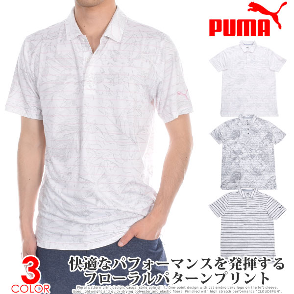 プーマ ゴルフウェア（メンズ） 【超お買い得半袖ウェア】プーマ Puma ゴルフウェア メンズ シャツ トップス ポロシャツ 春夏 CLOUDSPUN エアレイト 半袖ポロシャツ 大きいサイズ USA直輸入 あす楽対応