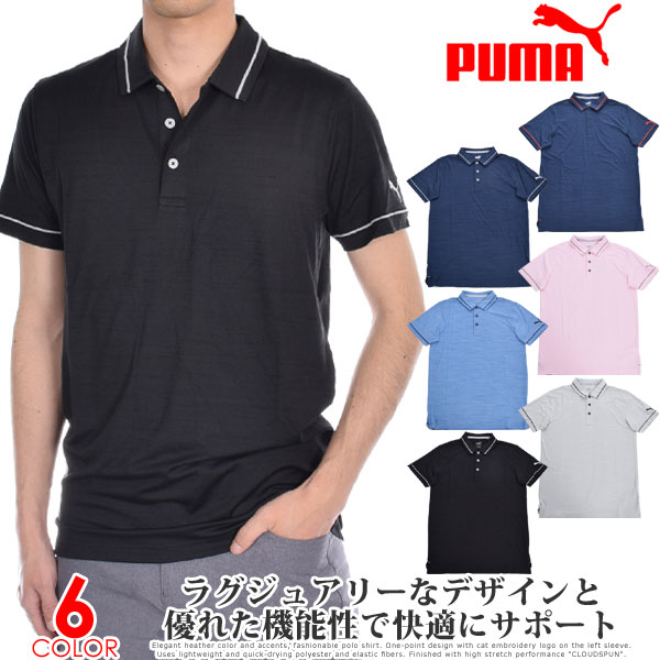 プーマ 【超お買い得半袖ウェア】プーマ Puma ゴルフウェア メンズ シャツ トップス ポロシャツ 春夏 CLOUDSPUN モナーク 半袖ポロシャツ 大きいサイズ USA直輸入 あす楽対応