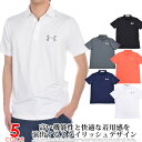 【超お買い得半袖ウェア】アンダーアーマー UNDER ARMOUR ゴルフウェア メンズ シャツ トップス ポロシャツ 春夏 おしゃれ パフォーマンス プレイオ...