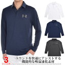 （超お買い得秋冬ウェア）アンダーアーマー UNDER ARMOUR ゴルフウェア メンズ 秋冬ウェア 長袖メンズウェア プレイオフ 2.0 長袖ポロシャツ 大きいサイズ USA直輸入 あす楽対応