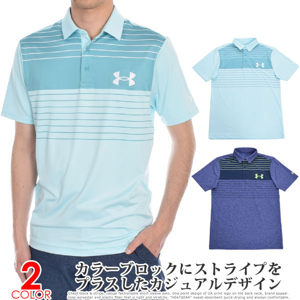 アンダーアーマー UNDER ARMOUR ゴルフウェア メンズ シャツ トップス ポロシャツ 春夏 おしゃれ プレイオフ 2.0 プレス ストライプ 半袖ポロシャツ 大きいサイズ USA直輸入 あす楽対応