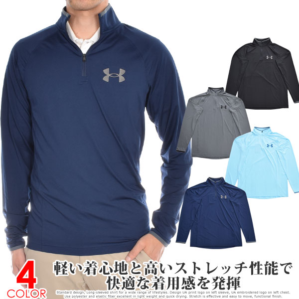 アンダーアーマー ゴルフウェア（メンズ） （超お買い得秋冬ウェア）アンダーアーマー UNDER ARMOUR ゴルフウェア メンズ 秋冬ウェア 長袖メンズウェア T2 グリーン 1/4ジップ 長袖シャツ 大きいサイズ USA直輸入 あす楽対応