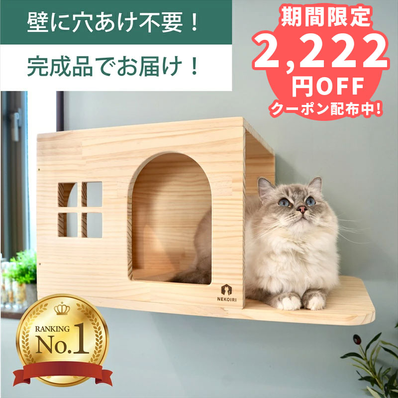 楽天市場】キャットステップの通販