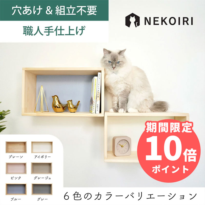 楽天市場】キャットウォーク 壁（カラーグレー）の通販
