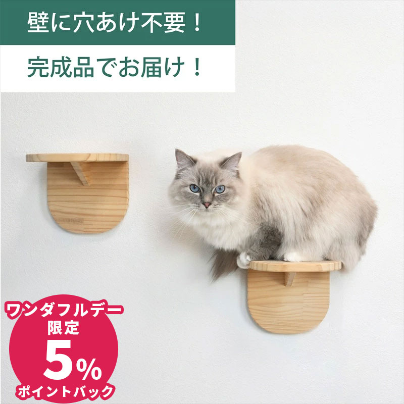 楽天市場】キャットウォーク(ペット・ペットグッズ)の通販 楽天市場】キャットウォーク(ペット・ペットグッズ)の通販