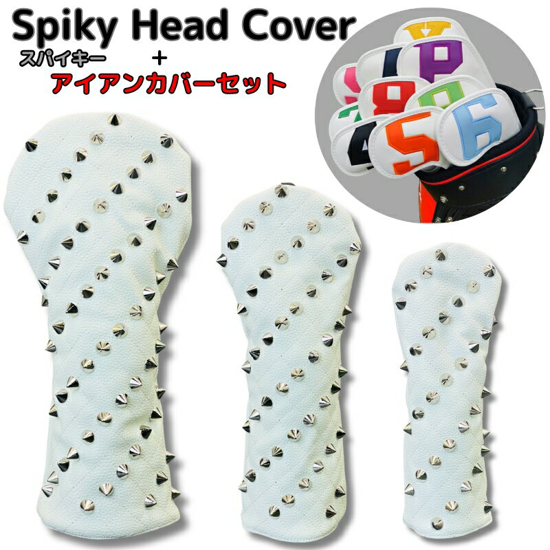 ゴルフ ヘッドカバー スパイキーヘッドカバー + アイアンカバーセット クリスマスプレゼント に 最適！ おしゃれ で ゴルフ場で一目置かれる存在感 人気 で 売れ筋