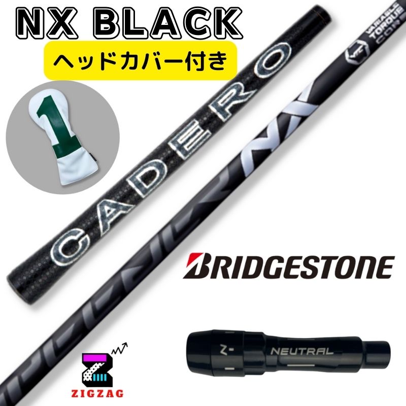 NXブラック　ブリヂストンスリーブ付きシャフト カデロ　B1 B2 B3SD/DD TOUR-B X　他 ブリジストン 　SPEEDER NX BLACK　人気のヘッドカバー特典付き　フレックス　40R2　40R　40SR　40S　50R　50SR　50S　50X　60SR　60S　60X　70S　70X スピーダー