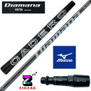 ディアマナWS ミズノスリーブ付きシャフト ST X220 Z220 G220 など各種対応 Diamana WS フレックス 40R2 40R 40SR40...