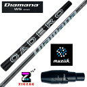 ディアマナWS ムジークスリーブ付きシャフト オンザスクリュー DD2ヘブン など対応 Diamana WS フレックス 40R2 40R 40SR40S 4...