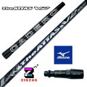 ジアッタスV2 ミズノスリーブ付きシャフト カデロ ST X220 Z220 G220 他多数対応 USTマミヤ フレックス 4R 4SR 4S 4X 5R ...