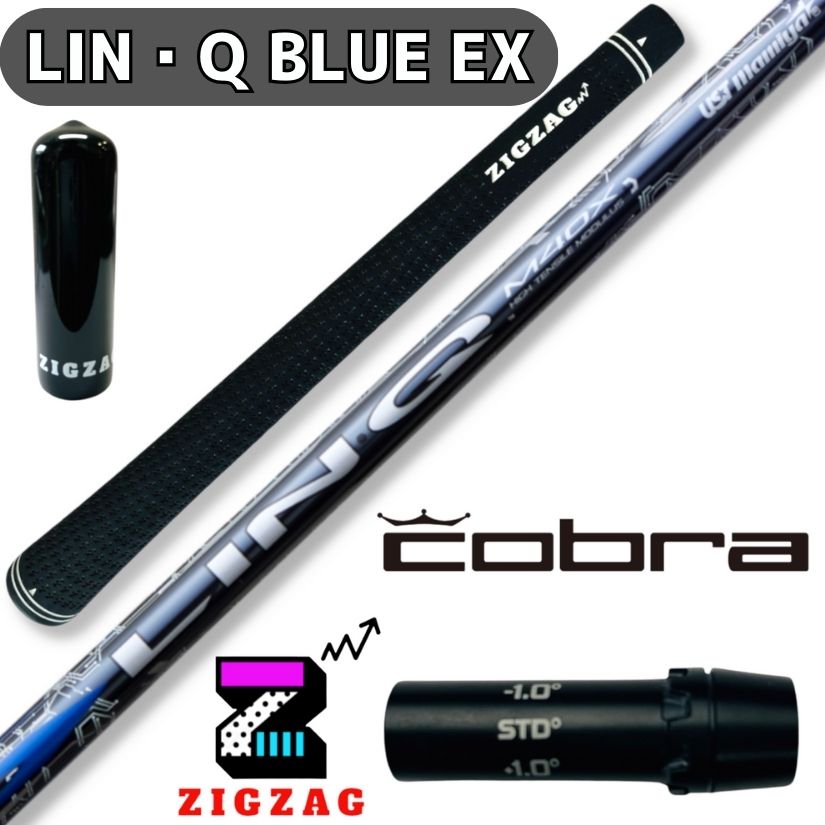 USTマミヤ LIN-Q BLUE EX リンク コブラスリーブ付きシャフト AEROJET　LTDx　RADSPEED/XB/XD　他多数対応 リンク　ブルー EX　シャフト　フレックス　5R 5SR 5S 5SX 5X 6SR 6S 6SX 6X 7S 7X