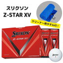 スリクソン　 z-star xv　ゴルフボール　2023　日本正規品　1ダース　　ダンロップ ゴルフボール　　ホワイト　プレミアムパッションイエロー　 ツートーンカラー イエロー／ホワイト　　　クリーナ用タオルの特典付き　　お買い得　人気　売れ筋　最安値