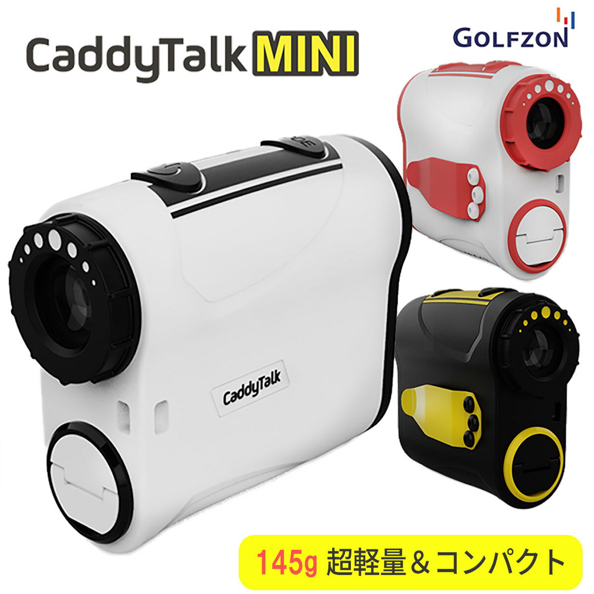 ゴルフ用 レーザー式距離測定器 CaddyTalk MINI キャディトークミニ ヤード/メートル ゴルフ距離計測器 レーザー ゴルフ距離計測 ゴルフレーザー距離計 距離測定器 ゴルフ 飛距離 測定器 ゴルフ測定器 軽量 コンパクト 小型 送料無料