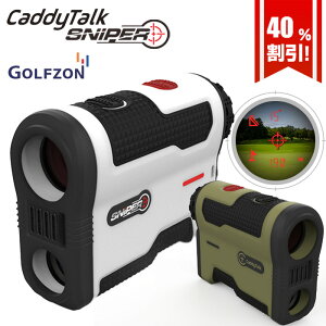 【送料無料】ゴルフ用レーザー式距離測定器CaddyTalkSNIPER/キャディトークスナイパー