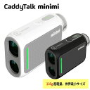 ゴルフ レーザー 距離測定器 CaddyTalk minimi キャディトーク ミニミ ヤード/メートル（単位変更支援）ゴルフ距離計測器 レーザー距離計 ゴルフ 距離計 充電式 小型 レーザー測定器 ゴルフ距離計測 レーザー距離計 飛距離計 超軽量 手ぶれ防止 ゴルフ用品プレゼント