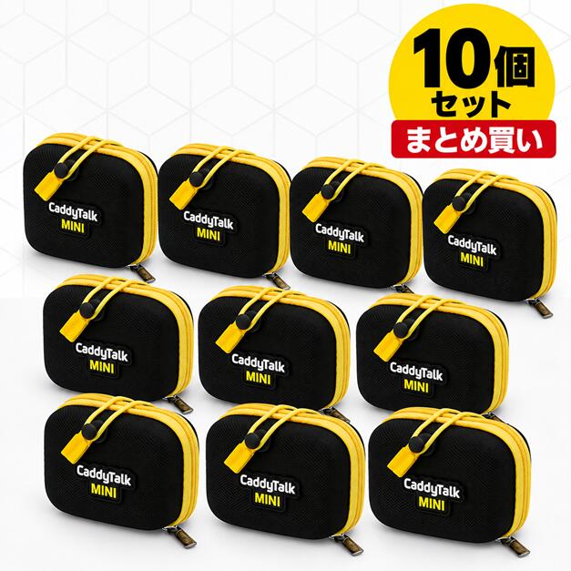 10個セット【送料無料】CaddyTalk MINI 専用ケース キャディトークミニ 距離計ケース レーザー距離計 ポーチ MINIMI対応 ゴルフボール収納 小物入れ まとめ買い