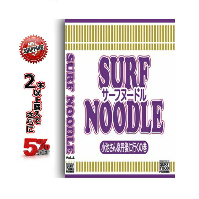 SURF DVD SURF NOODLE VOL.4 ե̡ɥ 4 եDVD